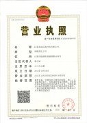 Business license