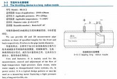 径距取压长径喷嘴差压式流量计