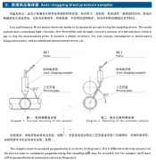 防堵装置